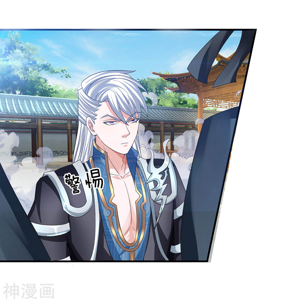 Shura Sword Sovereign ตอนที่ 84 หน้า 3