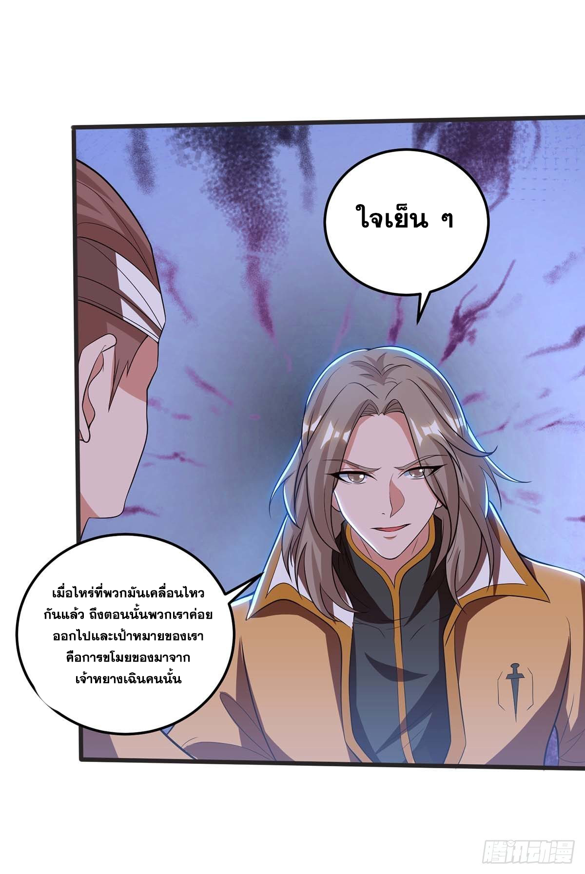 จักรพรรดิ 80,000 ปี ตอนที่ 64 หน้า 4