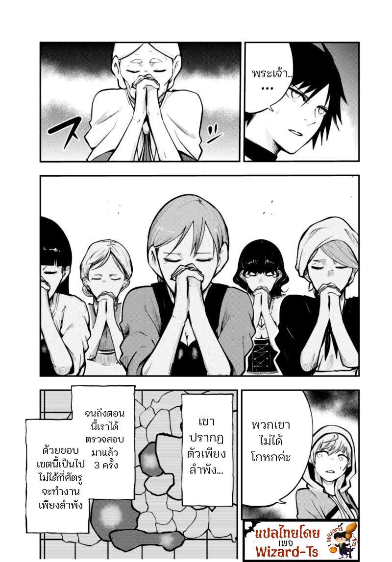 Dorei Tensei Sono Dorei Saikyou no Moto Ouji ni Tsuki ตอนที่ 37 หน้า 15