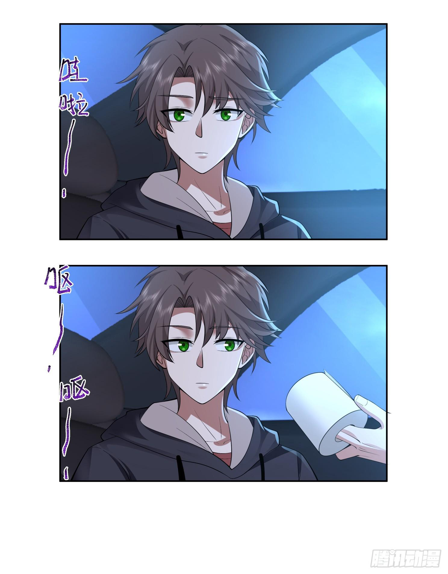 ผมไม่ได้อยากกลับมาเกิดใหม่เลยจริงๆ ตอนที่ 101 หน้า 10