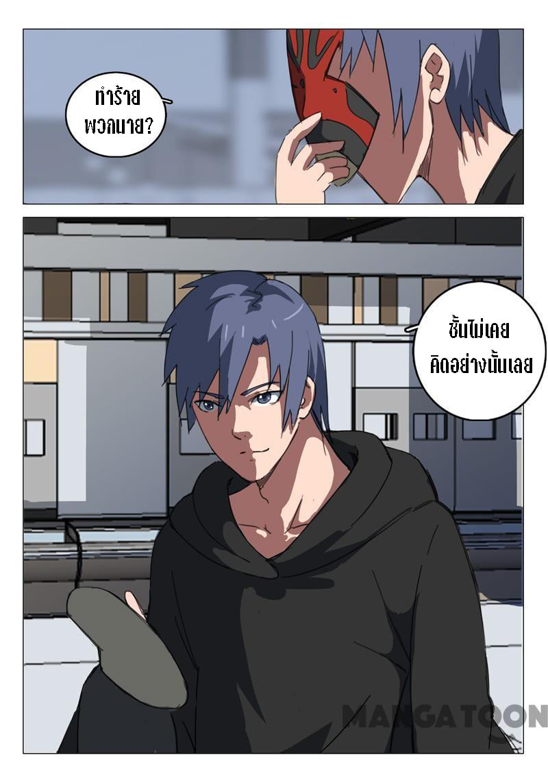 chromosome 47 โครโมโซมที่ 47 ตอนที่ 56 หน้า 8