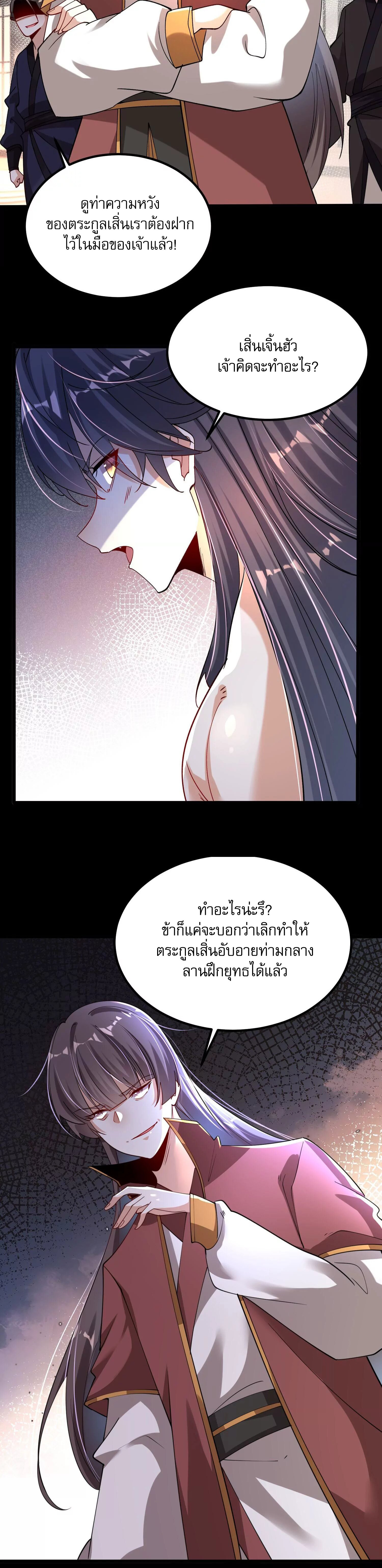 ท้าทายดินแดนพระเจ้า ตอนที่ 2 หน้า 6
