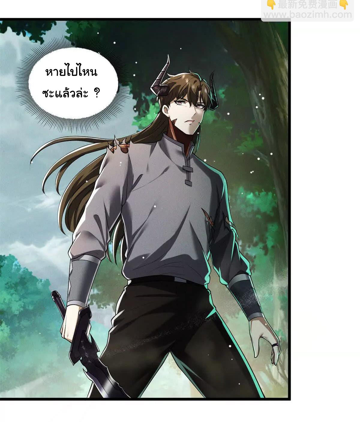 อัพเลเวลสุดขีดเพราะฉันคือจ้าวแห่งภัยพิบัติ ( I escalated with calamity ) ตอนที่ 15 หน้า 35