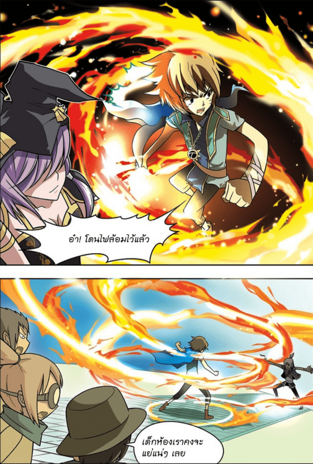 จิตสังหารเลือดมังกร ตอนที่ 21 หน้า 5