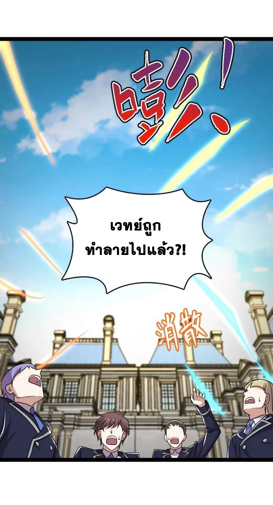 ชีวิตอันสันโดษของจักพรรดิ์หลินเกอ ตอนที่ 240 หน้า 19