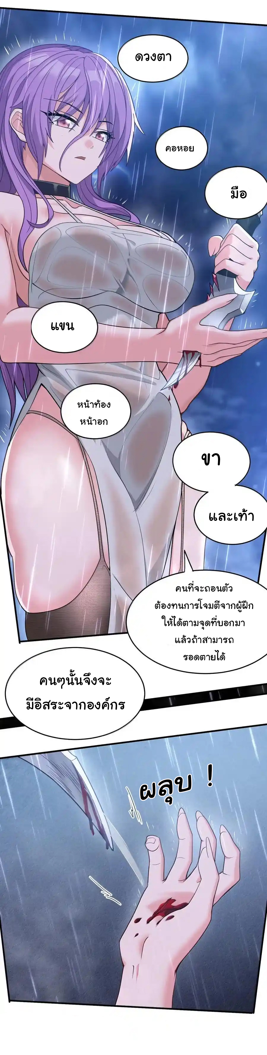 (อ่านฟรี 33 ตอน ) อัจฉริยะสุดชั่วร้ายสายแปรธาตุ ( The Evil Alchemist Can’t Handle His Own Experimental Subject ) ตอนที่ 31 หน้า 13