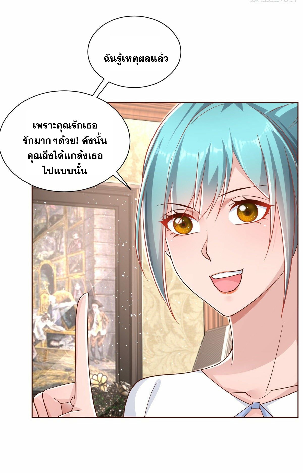 Arch villain วายร้ายระดับเทพ ตอนที่ 39 หน้า 7