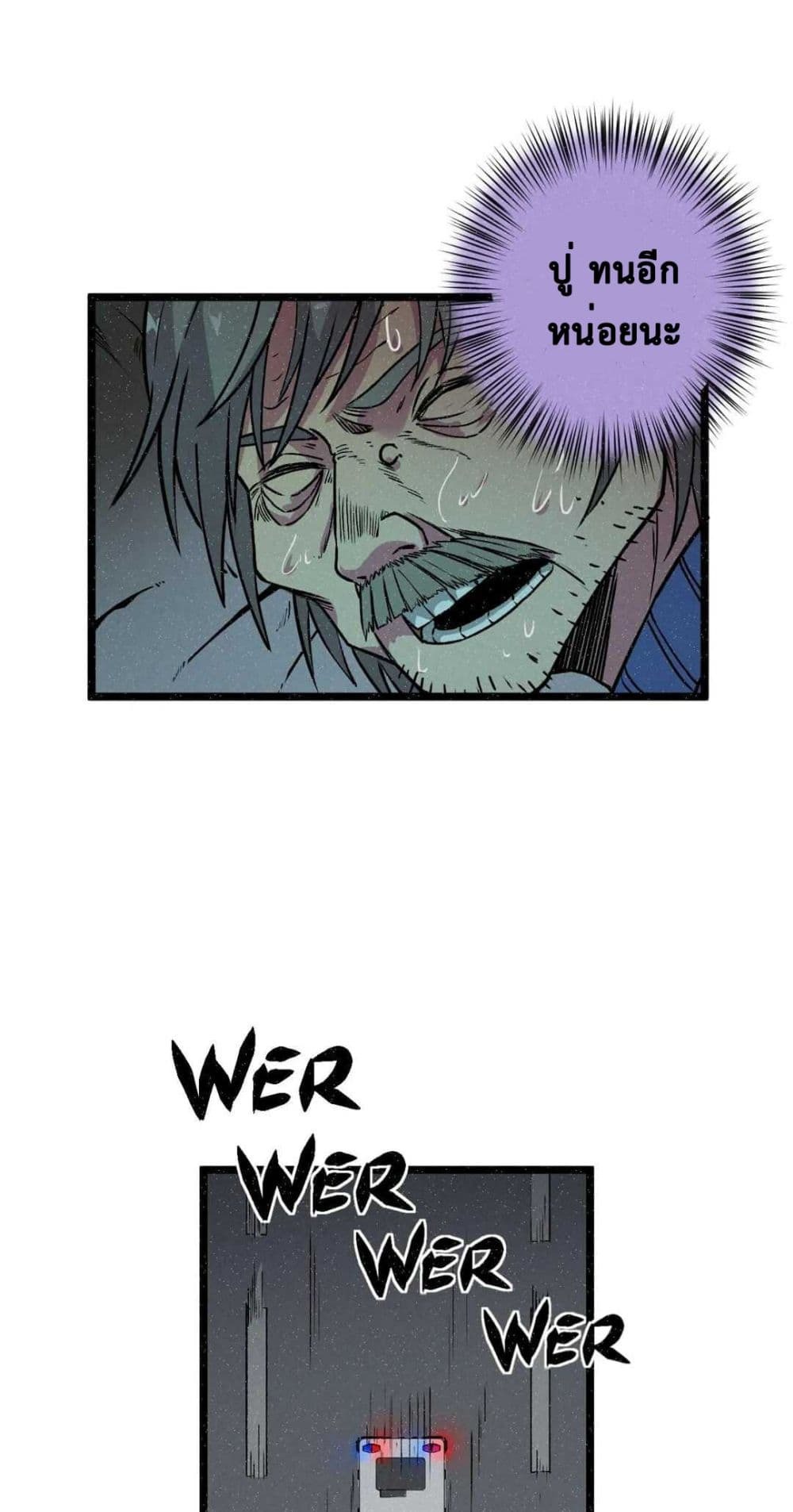 The Strong, The Few, True Cultivators on Campus : วิทยาเขตผู้ฝึกฝนวิญญาณที่แท้จริง ตอนที่ 11 หน้า 13