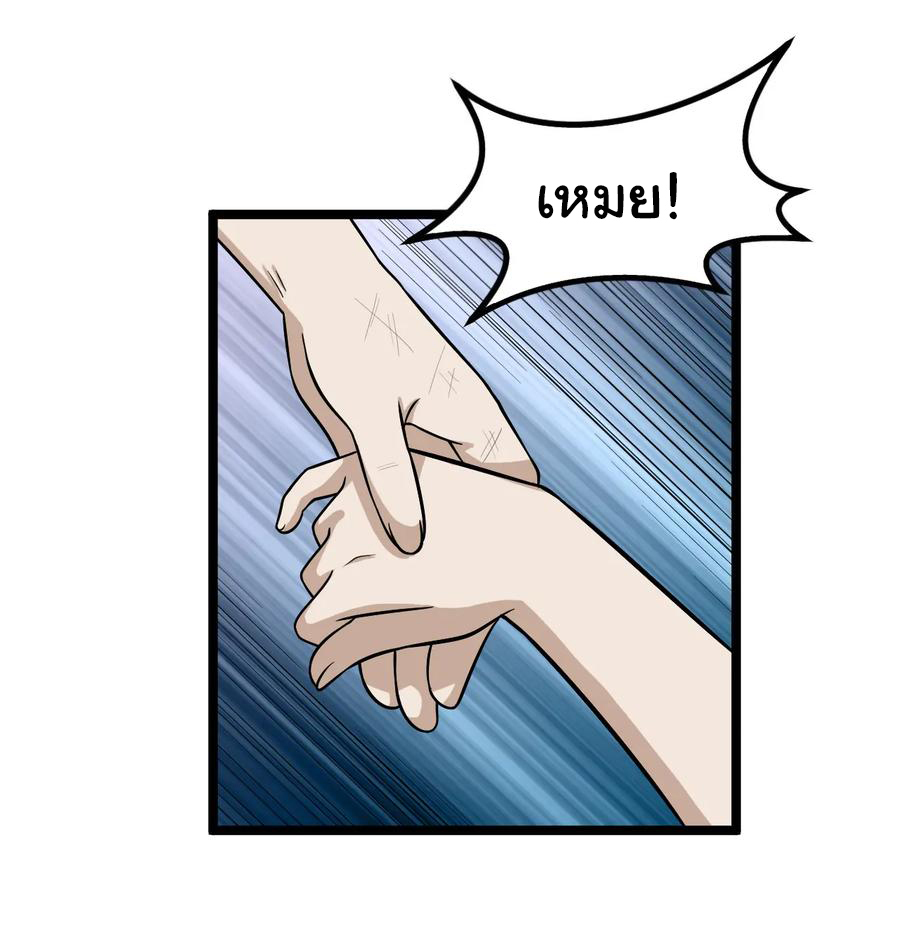 หัวหน้ามาเฟียกลับมาอายุ 16 อีกครั้ง ตอนที่ 77 หน้า 58