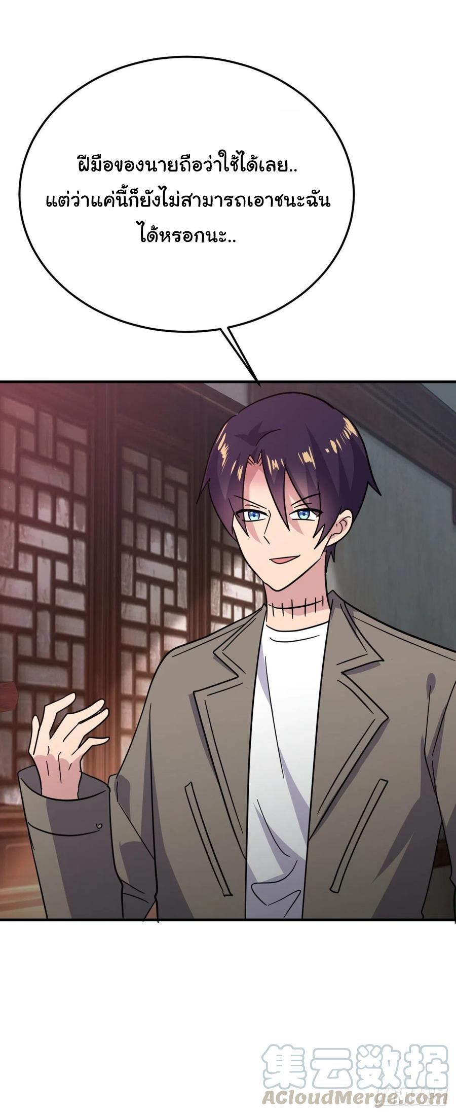 ระบบไลฟ์สด เจ้าพ่อสายเปย์ ตอนที่ 89 หน้า 18