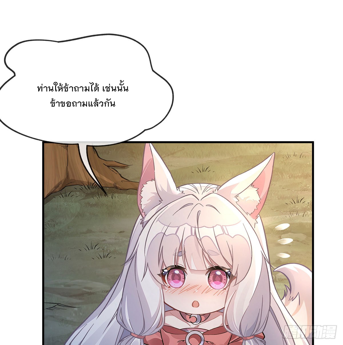 ศิษย์ของข้าล้วนมีอนาคตที่ยิ่งใหญ่ (ชนจีน) ตอนที่ 169 หน้า 67