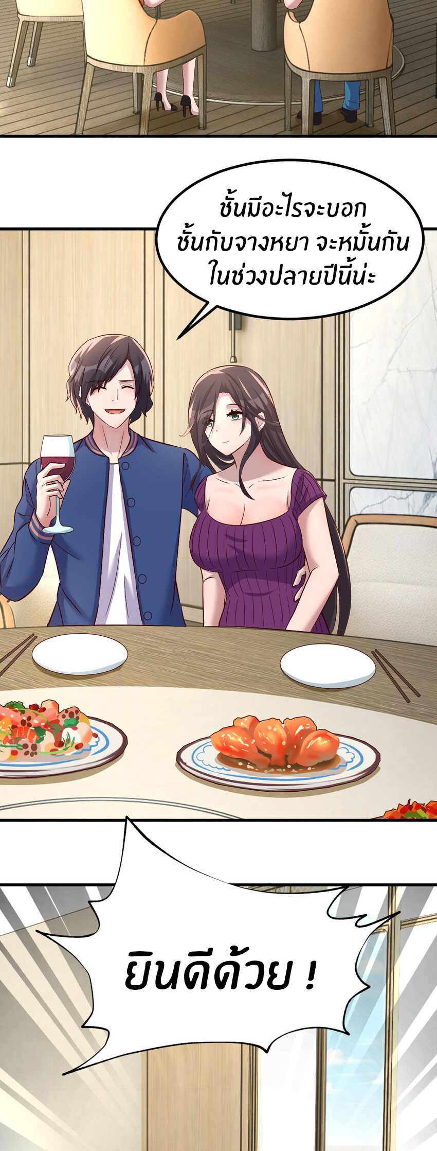 พี่สาวอยากเล่นคุณ ตอนที่ 211 หน้า 11