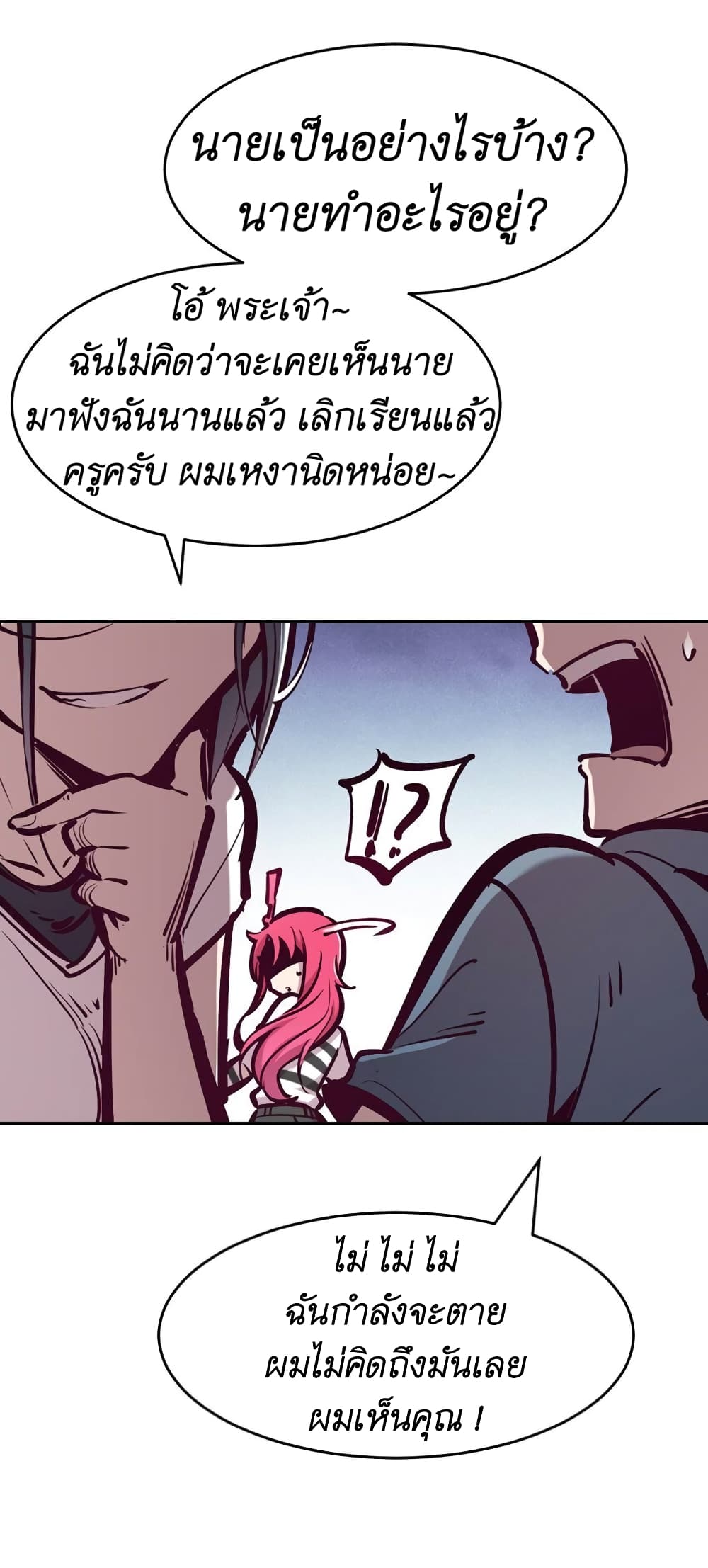 Demon x Angel can't get along! ตอนที่ 71 หน้า 44