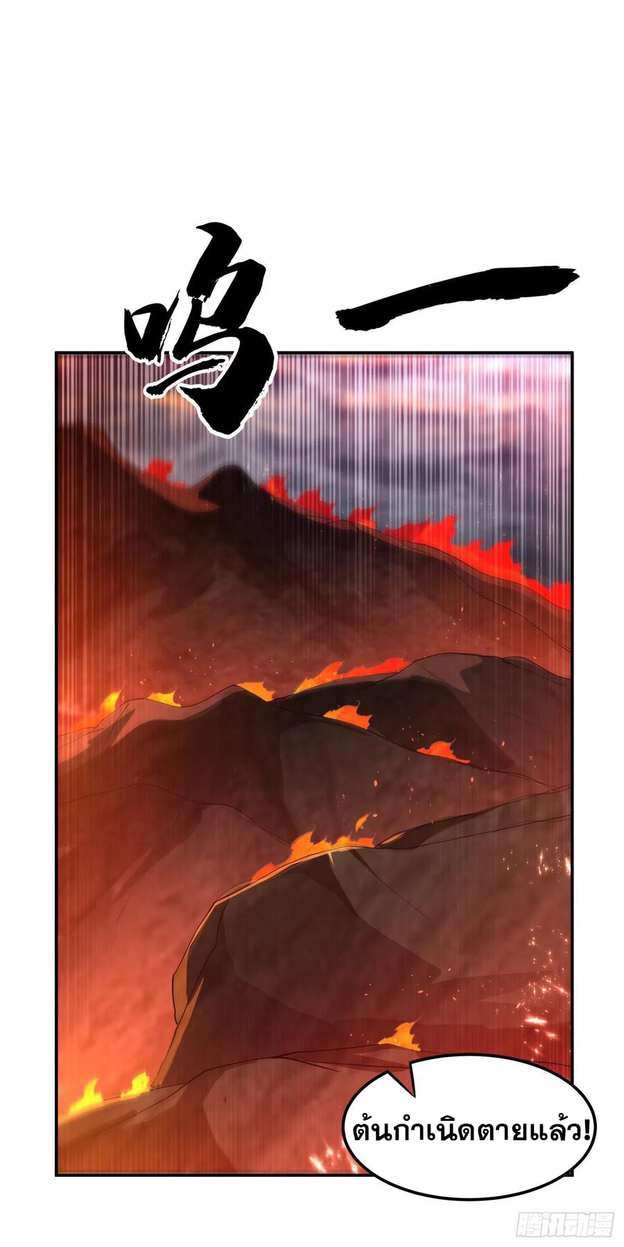 Wu ni ตอนที่ 108 หน้า 16