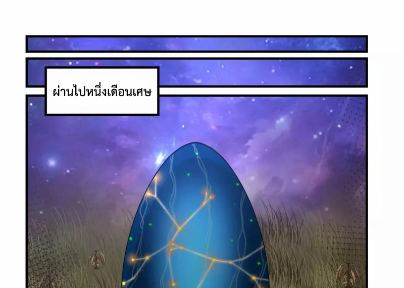 Chaos Alchemist (วิบัติการณ์เทพเซียนโอสถ) ตอนที่ 155 หน้า 27