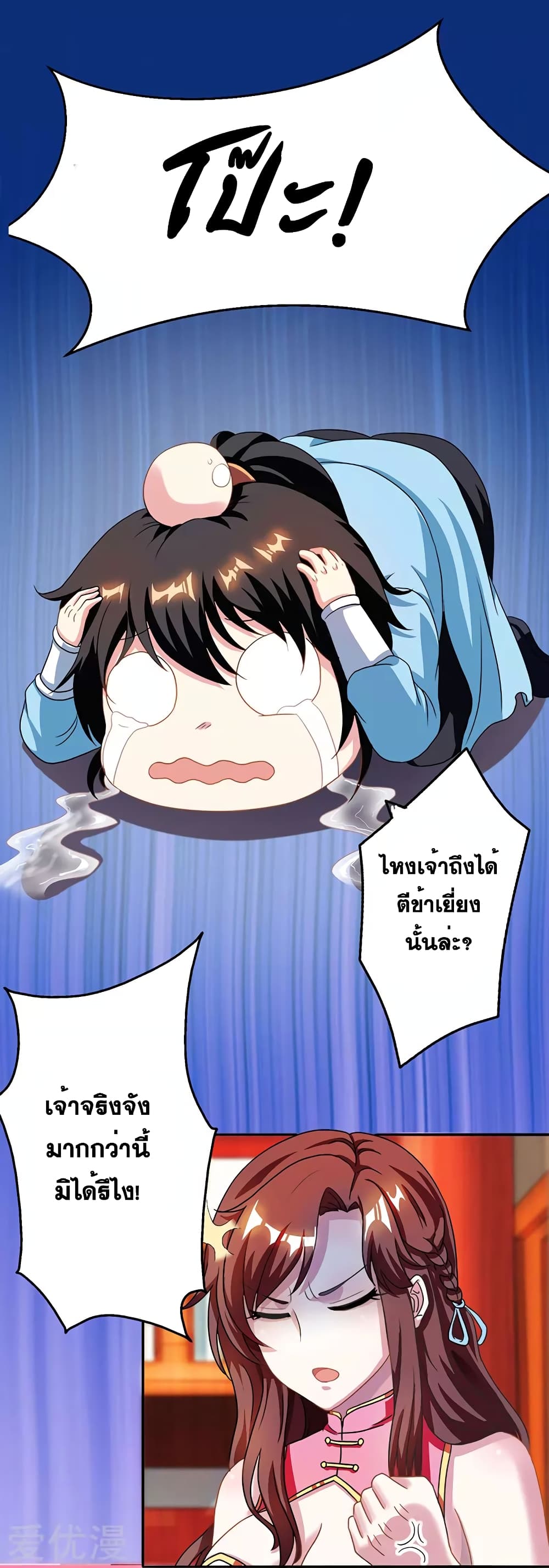 One Step Toward Freedom ตอนที่ 32 หน้า 6