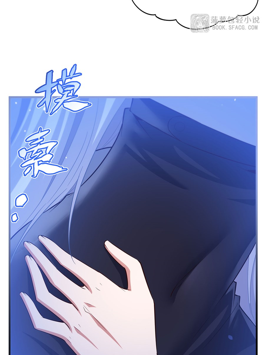Shut Up, Evil Dragon! I don't want to raise a child with you anymore ตอนที่ 44 หน้า 47
