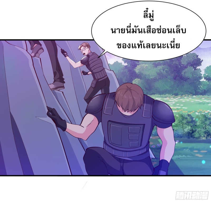 Rebirth City Deity - การเกิดใหม่ของเทพเซียนแห่งนคร ตอนที่ 21 หน้า 27