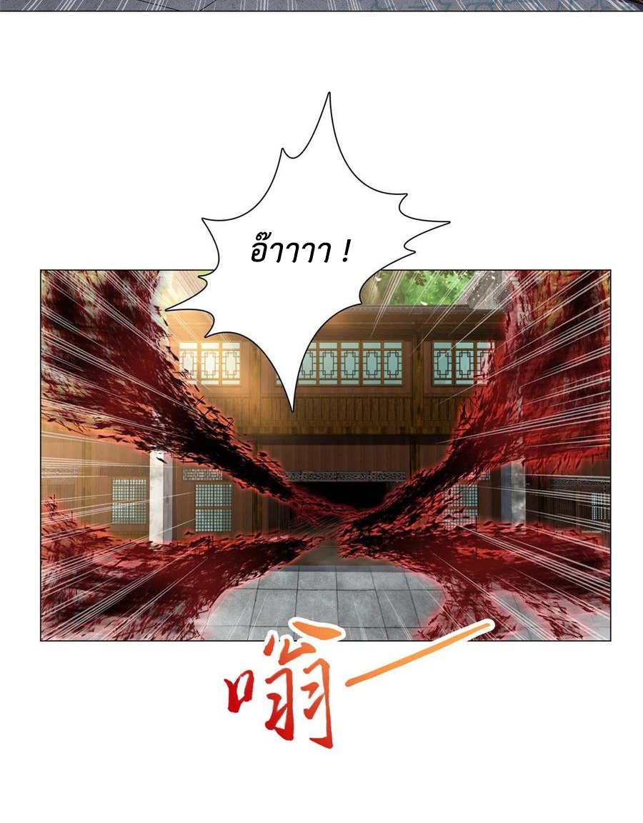 (ชนจีน) Dragon Master (จูหมิง นักรบเซียนมังกร) ตอนที่ 75 หน้า 48