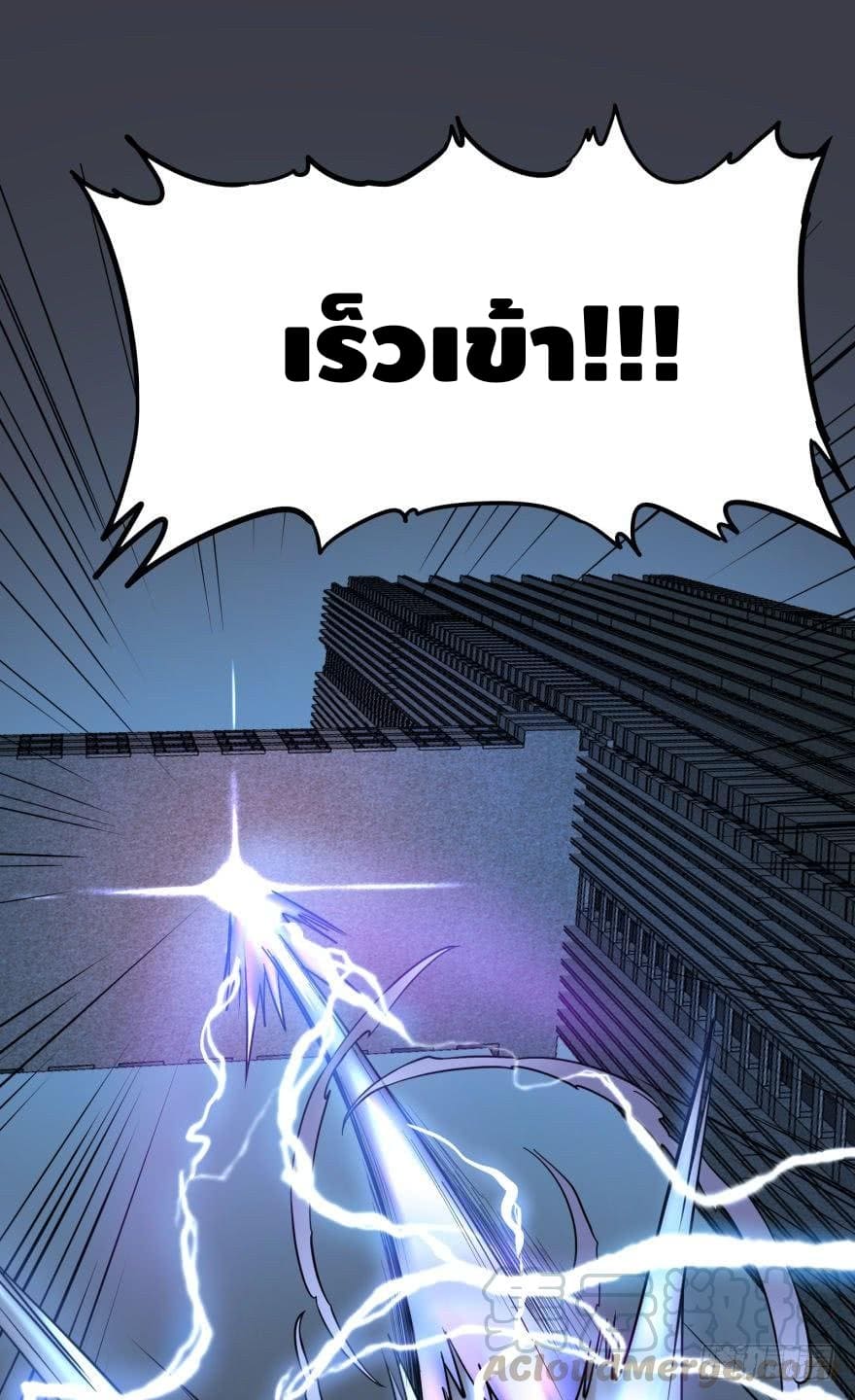 List of villains ตอนที่ 36 หน้า 18