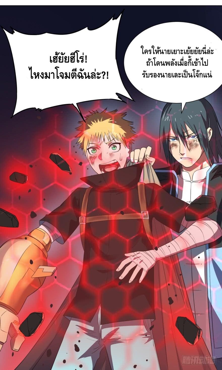 List of villains ตอนที่ 24 หน้า 15