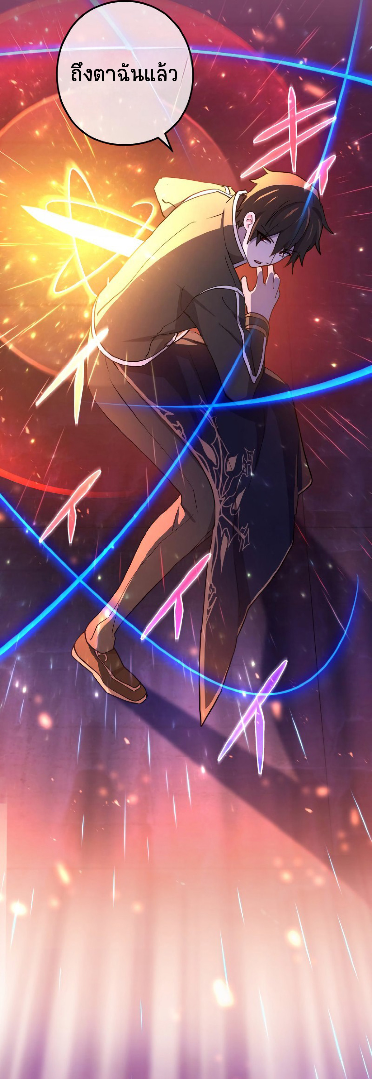 การกลับชาติมาเกิดของจอมเวทย์ต้องห้าม (Reincarnation of the Forbidden Archmage) ตอนที่ 59 หน้า 23