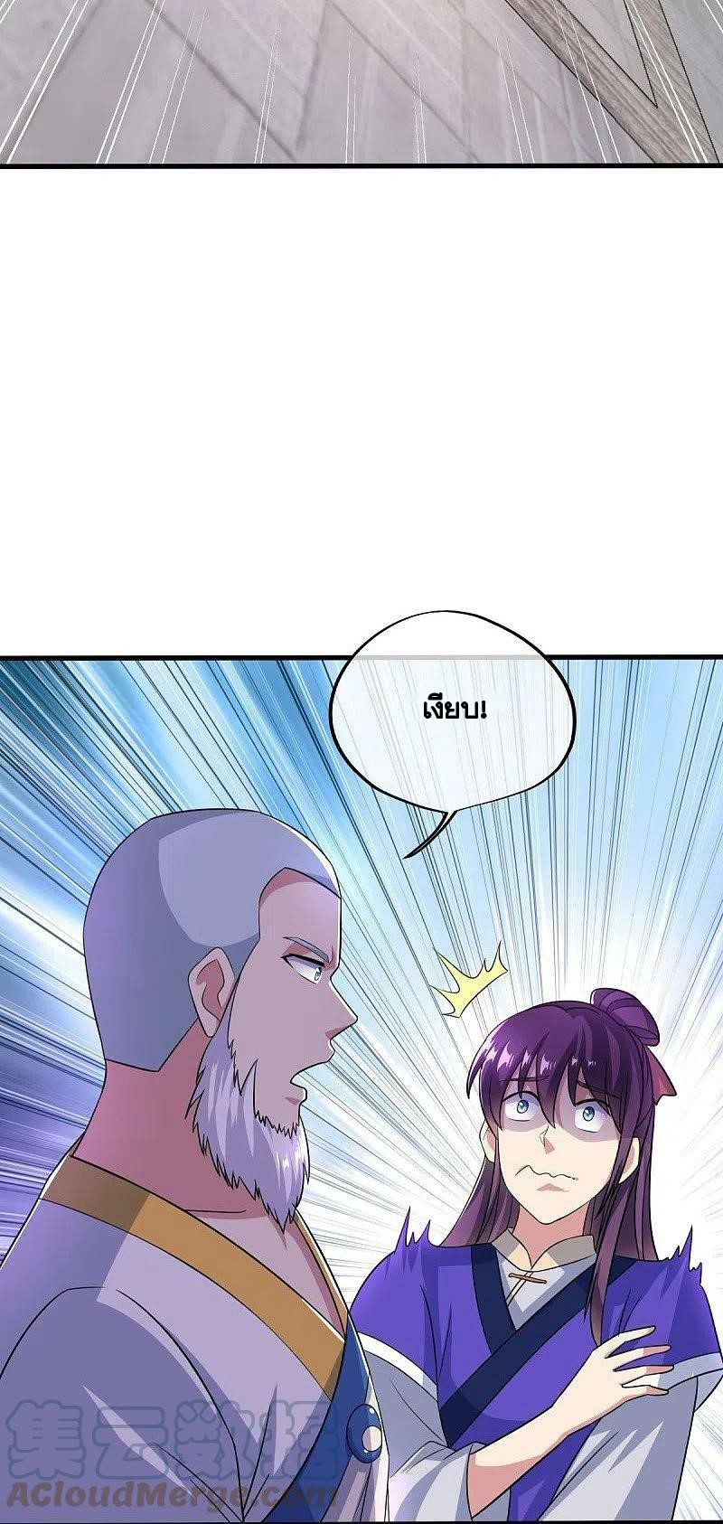 peerless battle spirit ตอนที่ 443 หน้า 19