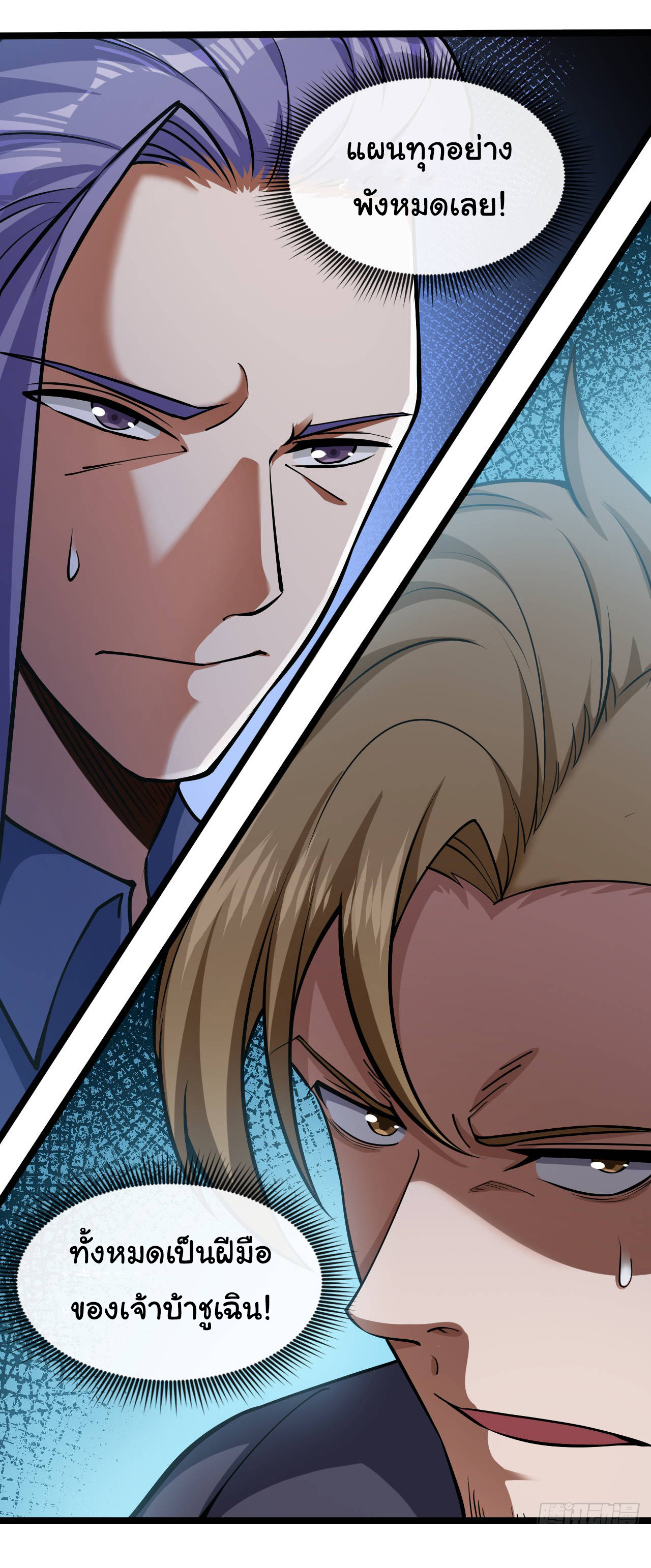 Chu Chen, the trash son-in-law ตอนที่ 35 หน้า 3