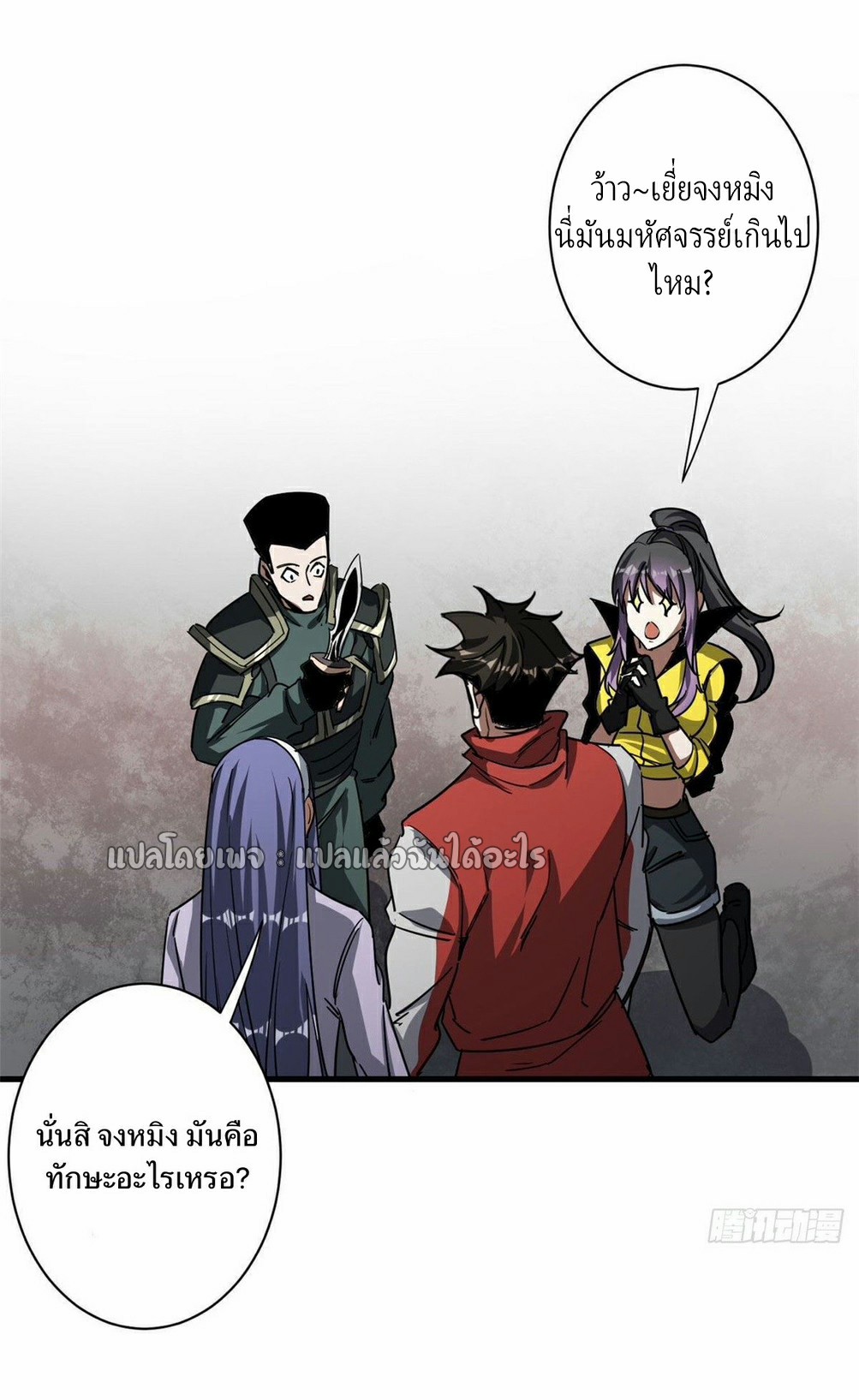 รูเล็ตเวิลด์ สุ่มไอเทมเอาชีวิตรอด ตอนที่ 78 หน้า 33