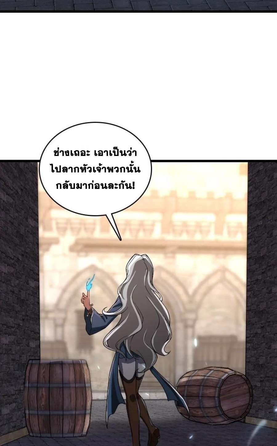 ชีวิตอันสันโดษของจักพรรดิ์หลินเกอ ตอนที่ 243 หน้า 11