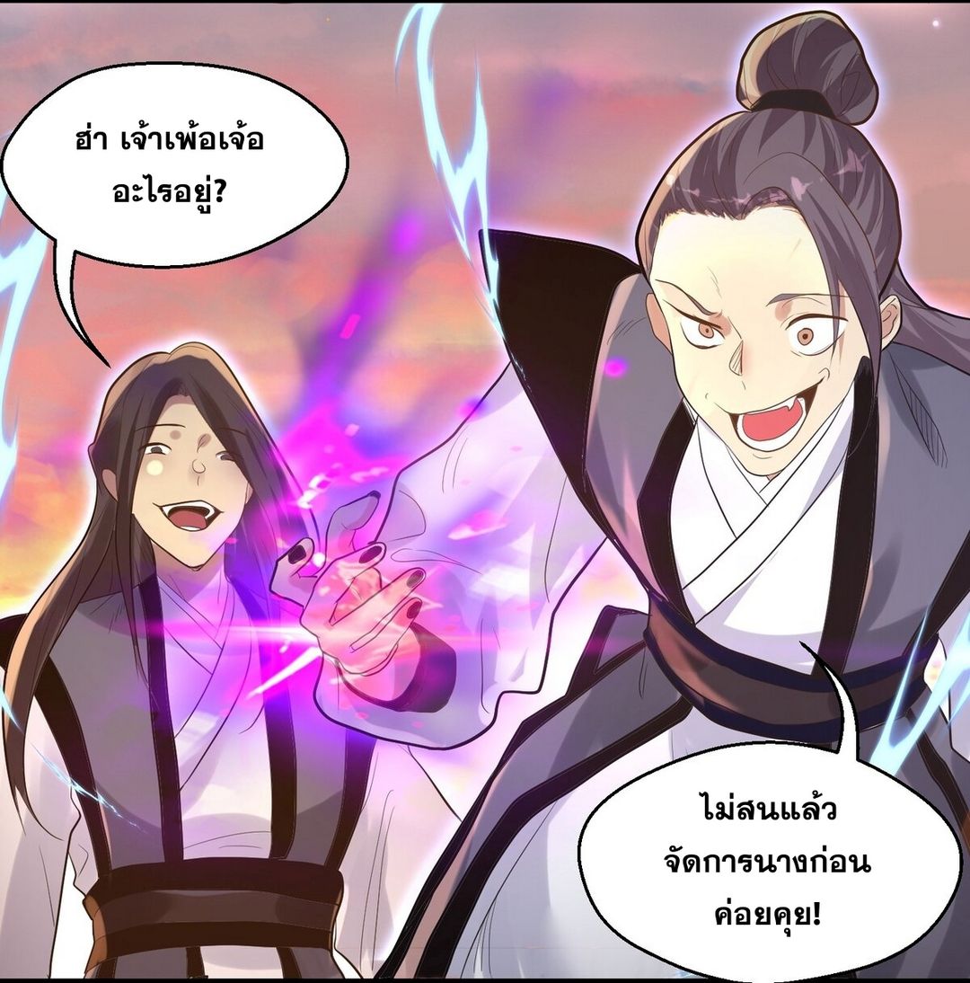 Surrounded By Monsters I Found A Little Witch ถูกปีศาจรายล้อม ข้าเก็บแม่มดน้อยขึ้นมา (ตัดจบ) ตอนที่ 9 หน้า 19