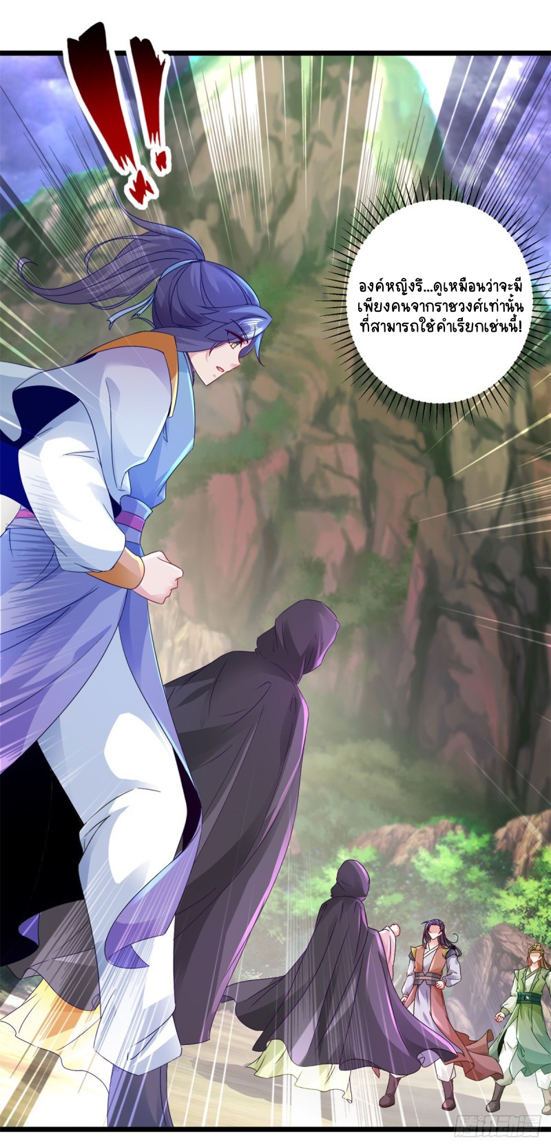 จักรพรรดิวิญญาณศักดิ์สิทธิ์ (ทันจีน) ตอนที่ 153 หน้า 2