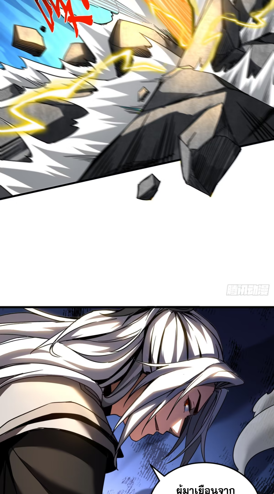 My Disciples Cultivate, While I Slack Off!  ศิษย์ของข้าฝกฝน ส่วนข้าขี้เกียจ ตอนที่ 92 หน้า 24