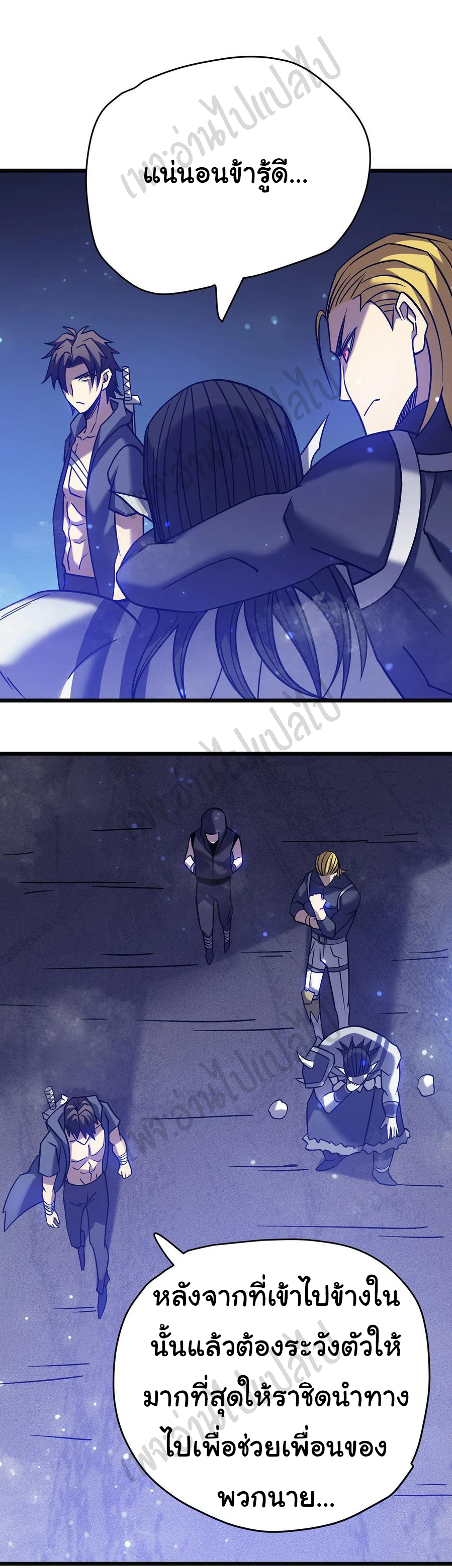 I killed the gods in another world ตอนที่ 22 หน้า 12