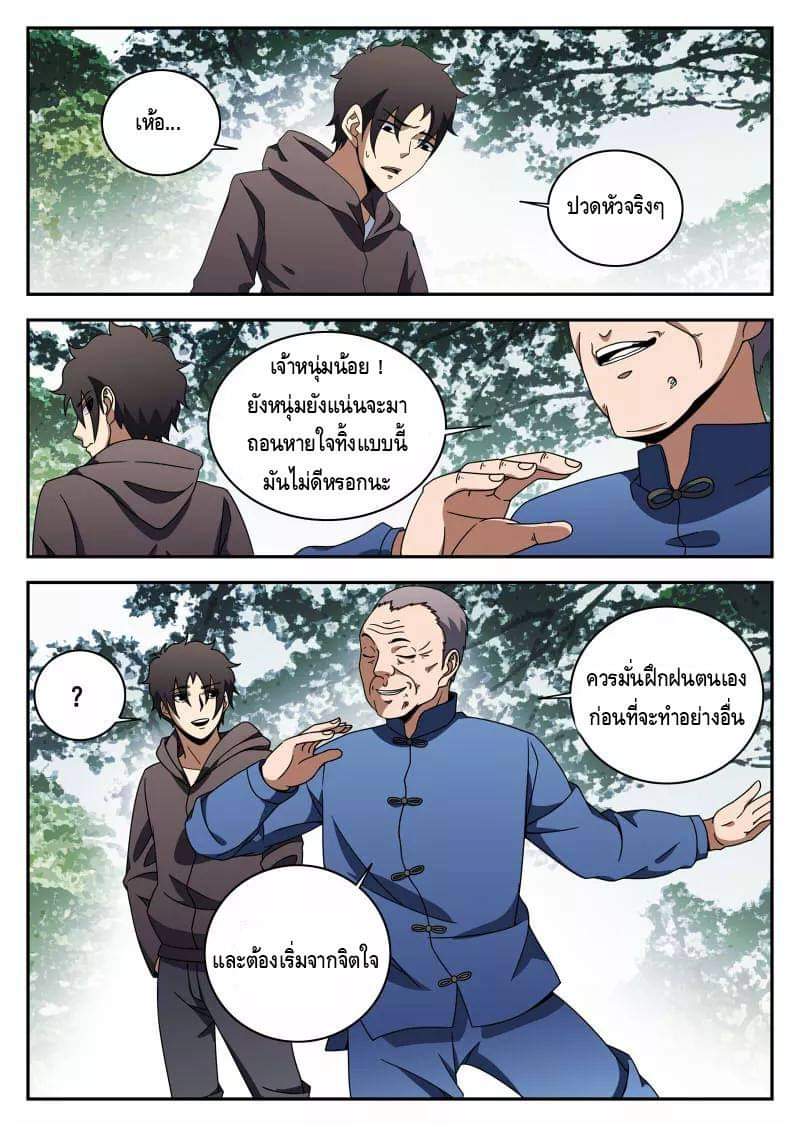 Xie wen dong ตอนที่ 45 หน้า 26