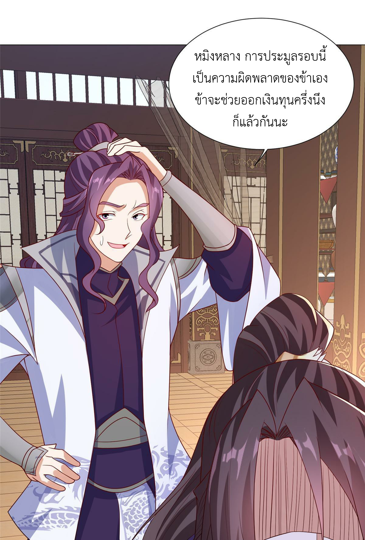 (ชนจีน) Dragon Master (จูหมิง นักรบเซียนมังกร) ตอนที่ 206 หน้า 45
