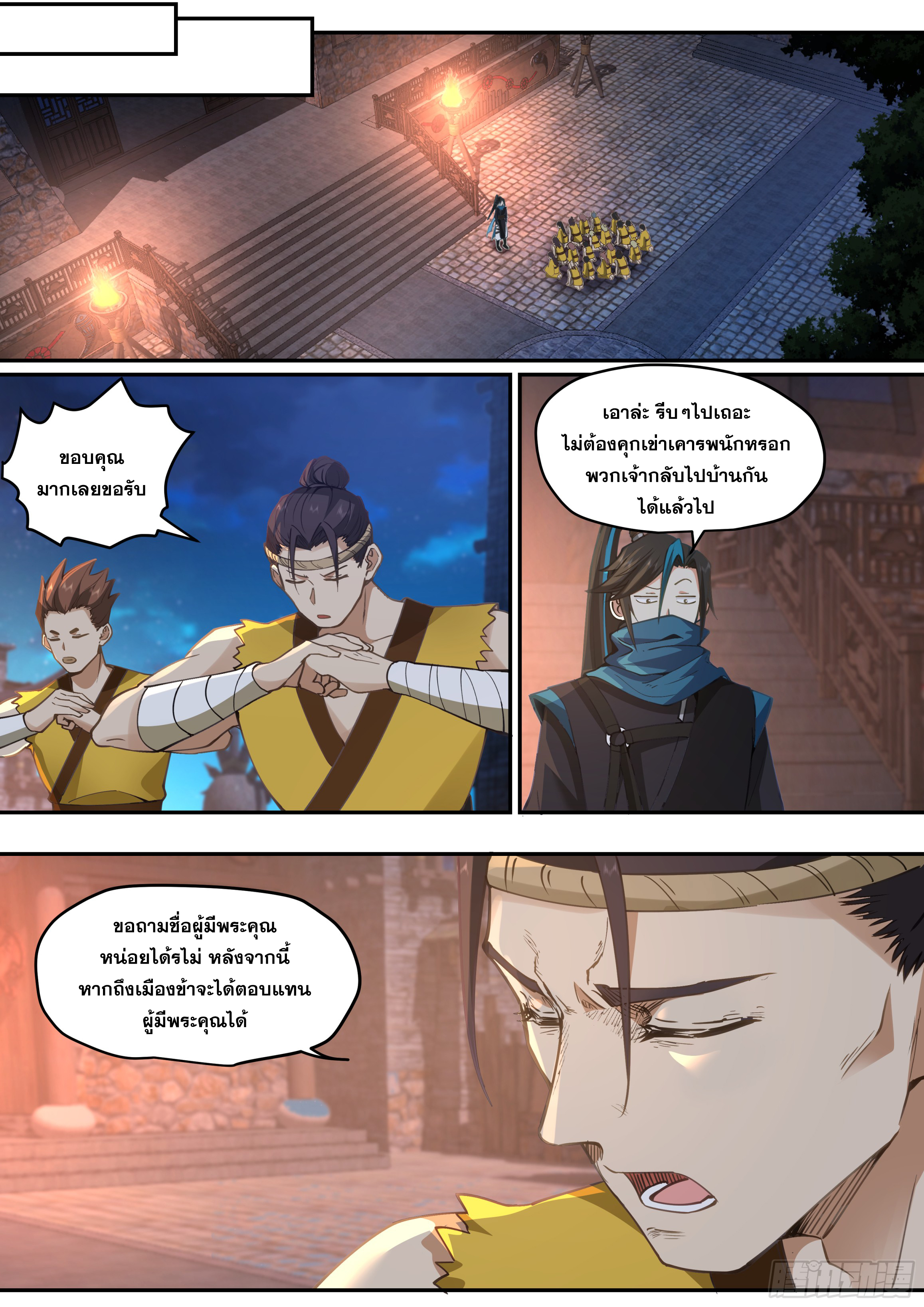 จุดเริ่มต้นก็ต้อง996 ตอนที่ 17 หน้า 7