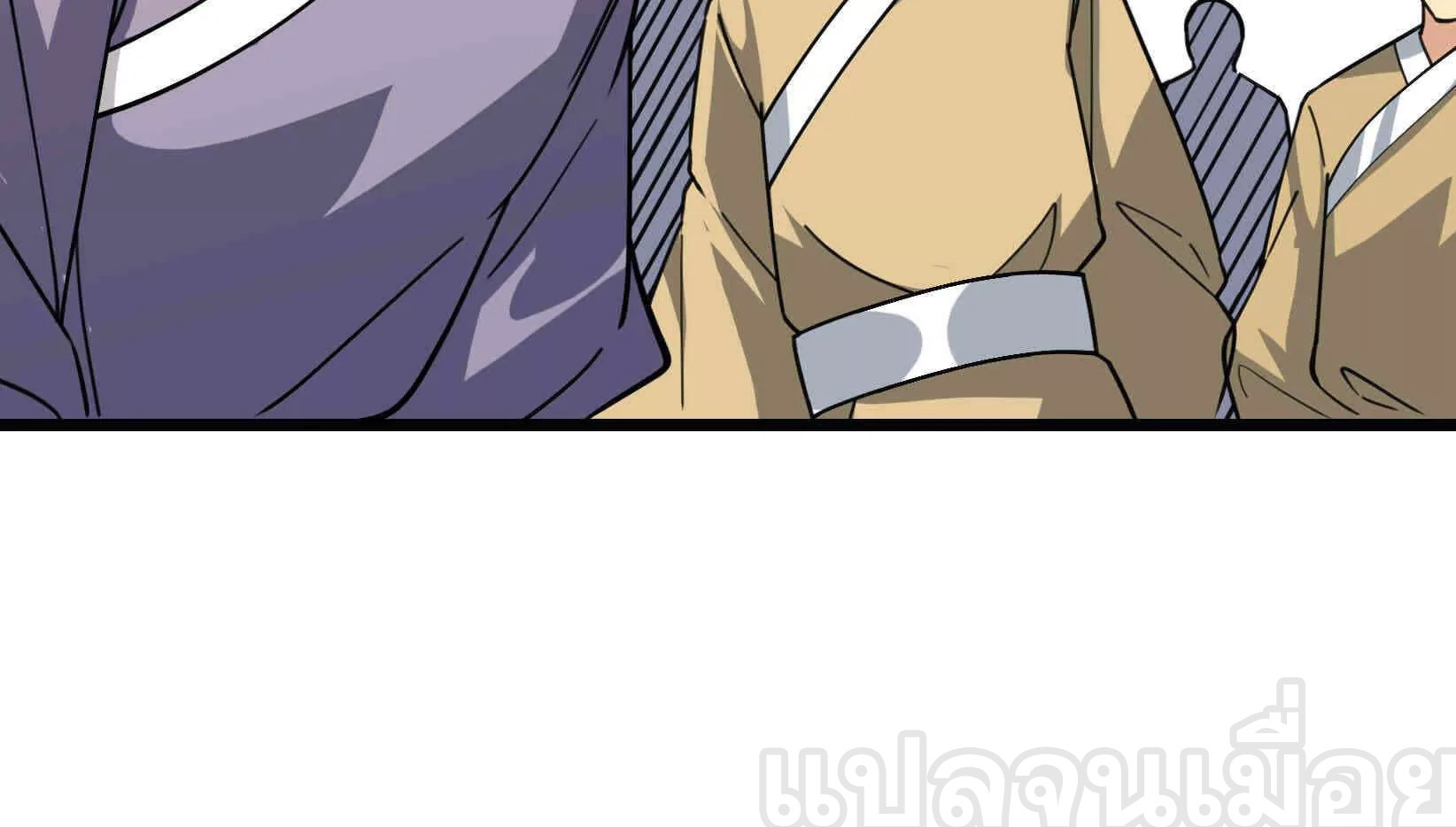 หลับข้ามยุคสมัย : กำเนิดฝ่าพิภพสวรรค์ ตอนที่ 10 หน้า 44