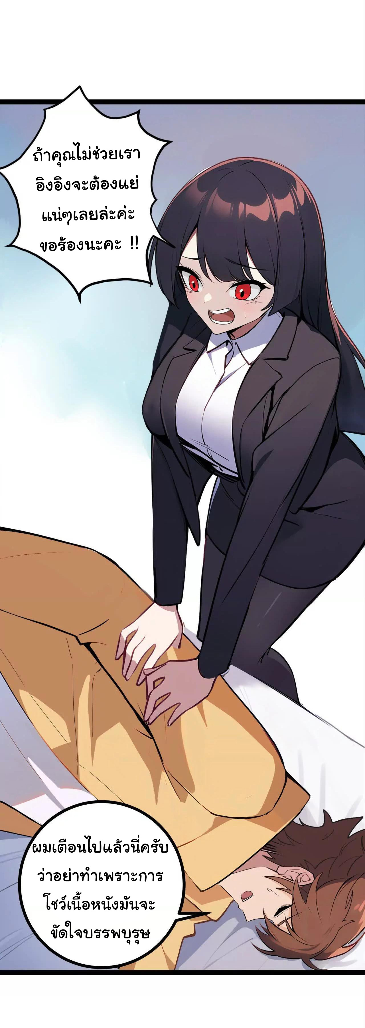 ฉันนี่แหละคือราชาฮวงจุ้ย ตอนที่ 4 หน้า 23