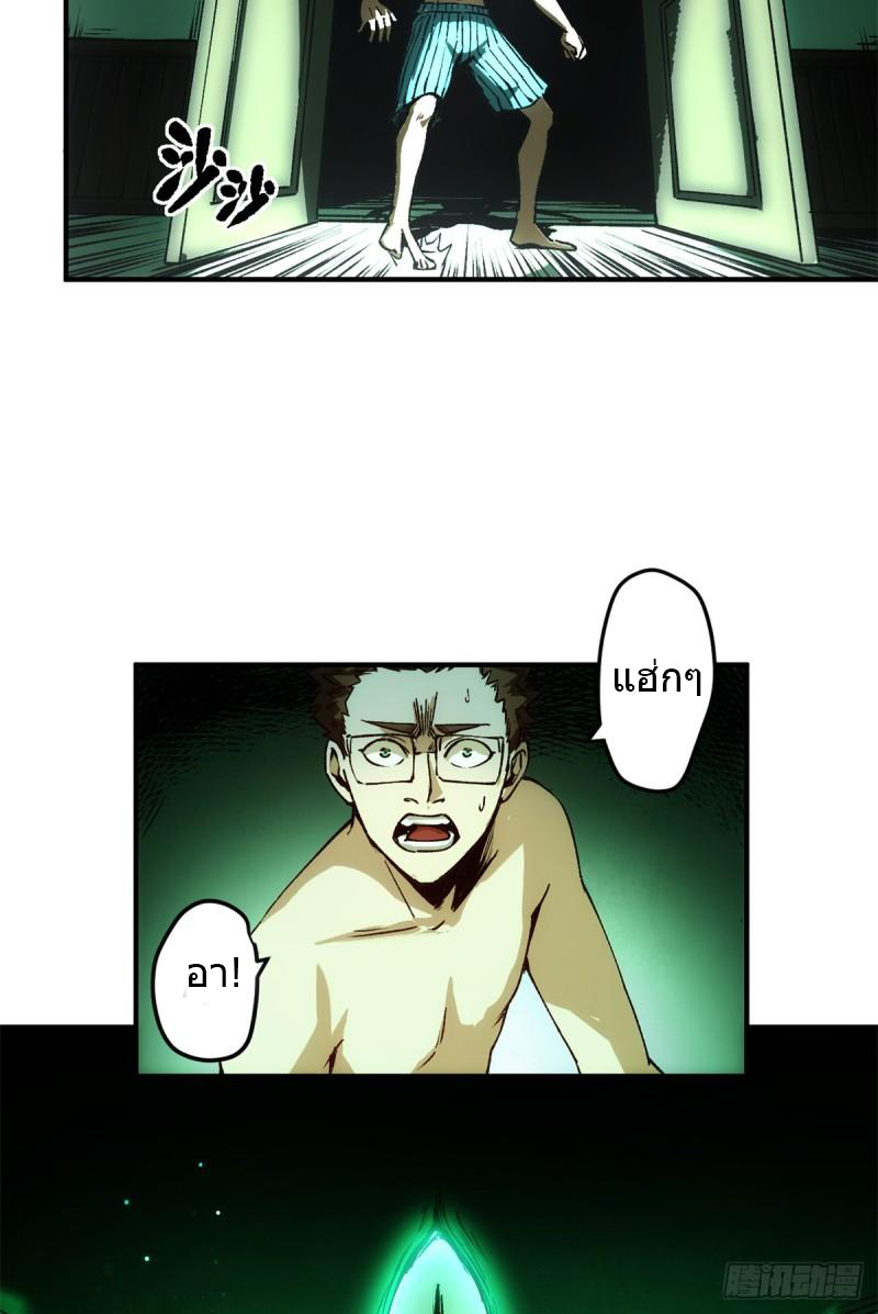 The warden who guards the witches ตอนที่ 11 หน้า 8