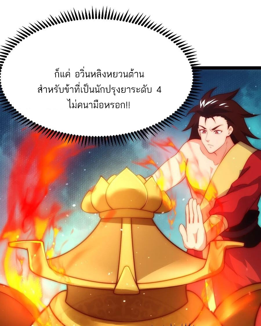 คนชอบธรรมอย่างผม ถูกระบบบังคับให้เป็นตัวร้าย ตอนที่ 37 หน้า 35