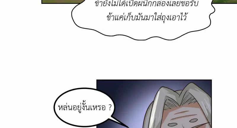 Chaos Alchemist (วิบัติการณ์เทพเซียนโอสถ) ตอนที่ 193 หน้า 15