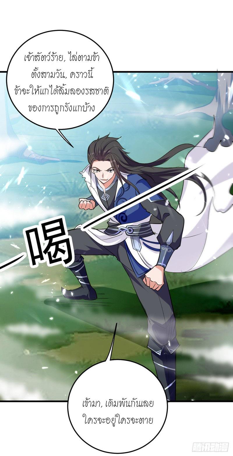 จิตวิญญาณที่ไม่มีใครเทียบเคียง ตอนที่ 10 หน้า 17