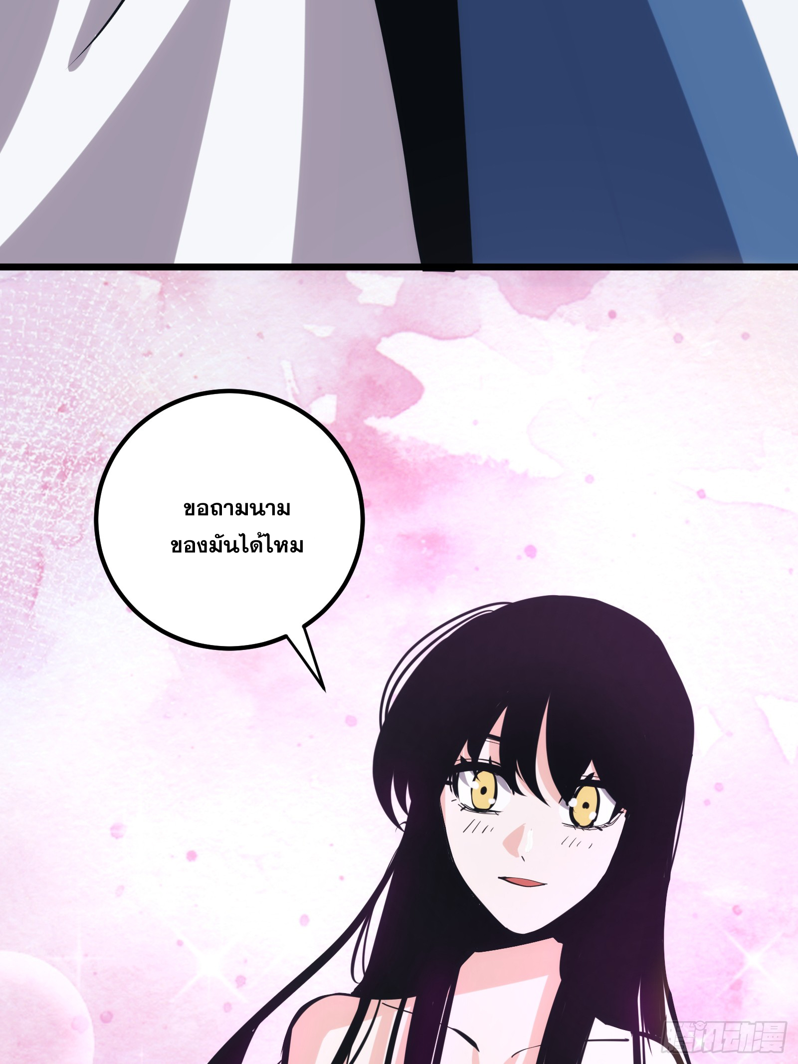 บังคับใจตัวเองก็ไร้เทียมทานได้ ตอนที่ 39 หน้า 27