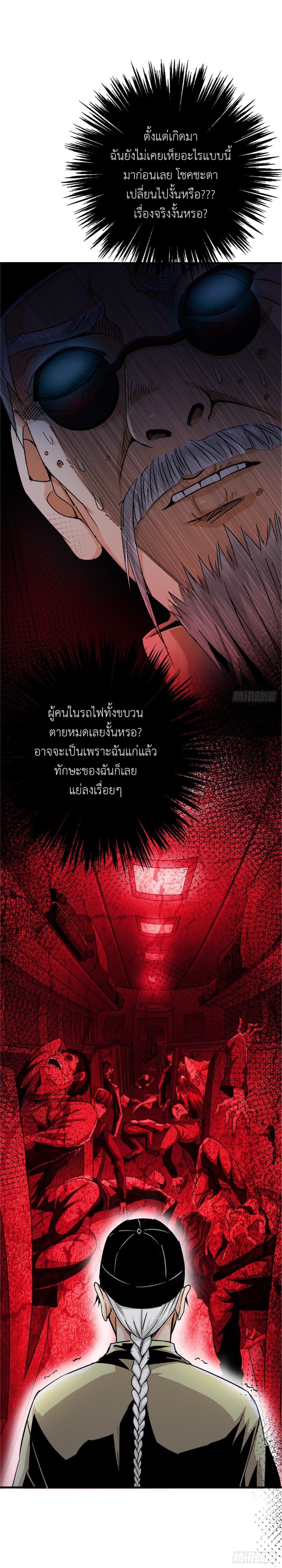 รถไฟสายเหนือ ขบวนที่ 47 ตอนที่ 1 หน้า 52