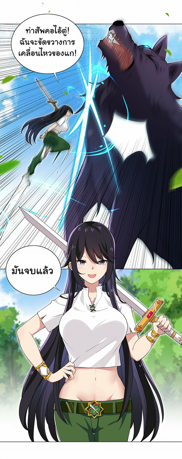 ผมเกิดใหม่เป็นสุดยอดเทพและตัวละครในเกมของผมเป็นเจ้าหญิงแห่งโชคที่มีค่าโชค666นะคร๊าบบ ตอนที่ 10 หน้า 29