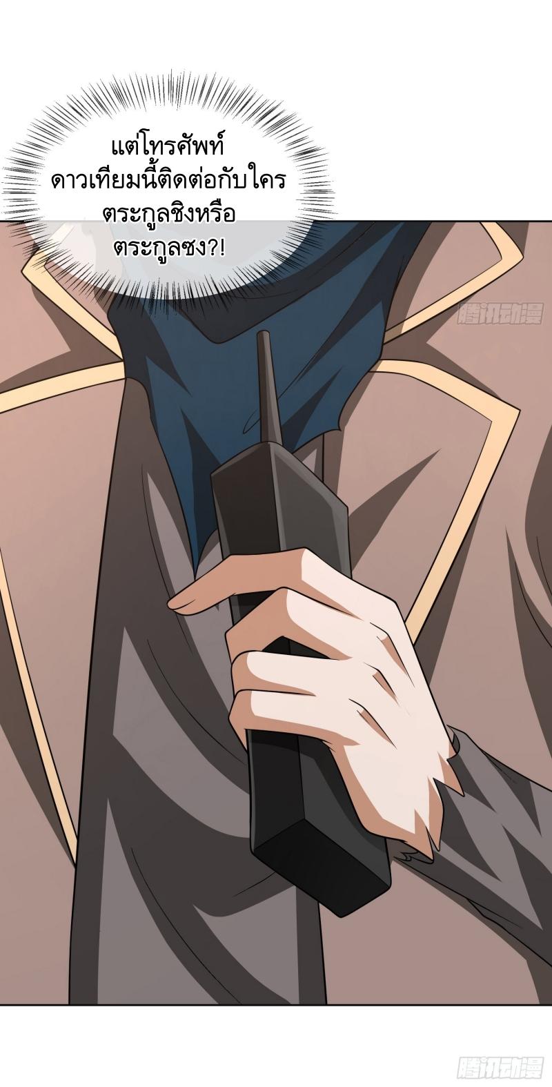 THE FIRST ORDER ตอนที่ 177 หน้า 45