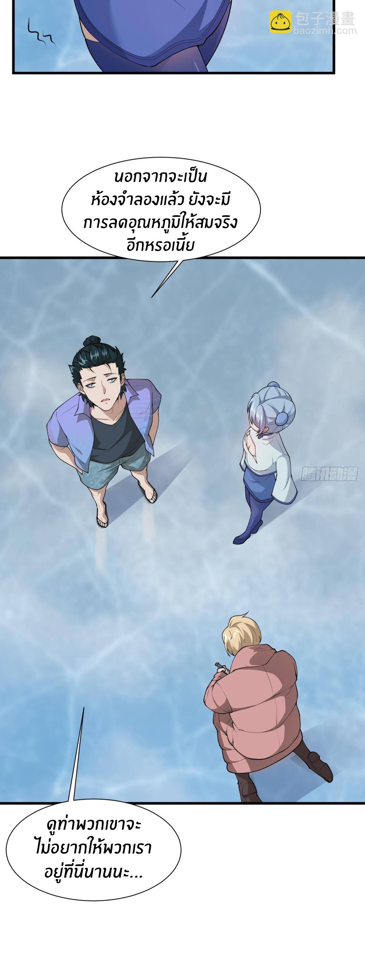 ขอล่ะอย่าเป็นที่ 1 เลย ตอนที่ 32 หน้า 19