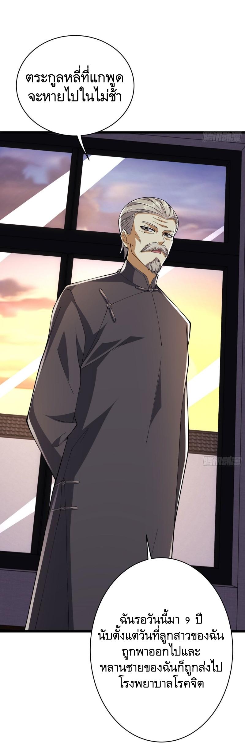 THE FIRST ORDER ตอนที่ 135 หน้า 13