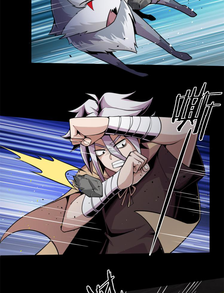 ยอดเซียนสัตว์วิญญาณ ตอนที่ 5 หน้า 22